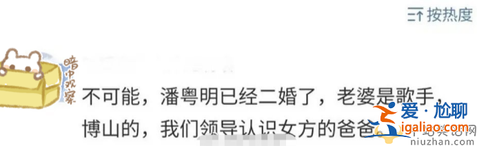 潘粵明尹姝貽領證是真的嗎?多細節暗指低調結婚 與董潔再無復婚希望