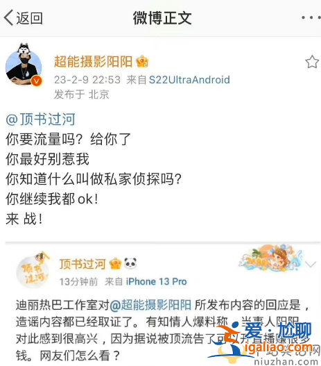 迪麗熱巴黃景瑜低調結婚！女方孕照流出惹爭議 記者喊話還有多張孕照