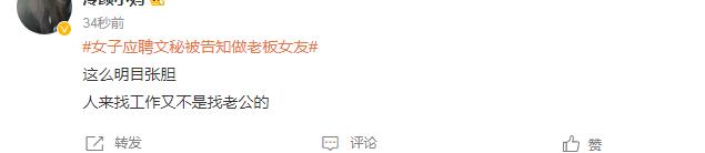 面試官開玩笑的？
