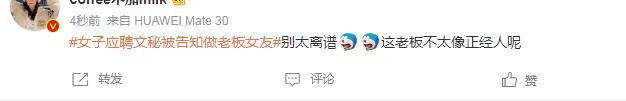 面試官開玩笑的？