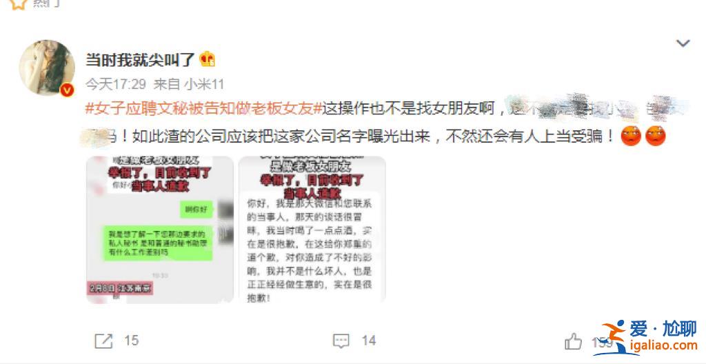 面試官開玩笑的？