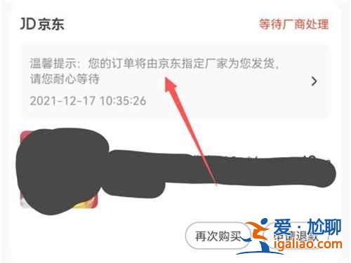 京東的快遞物流信息在哪看？
