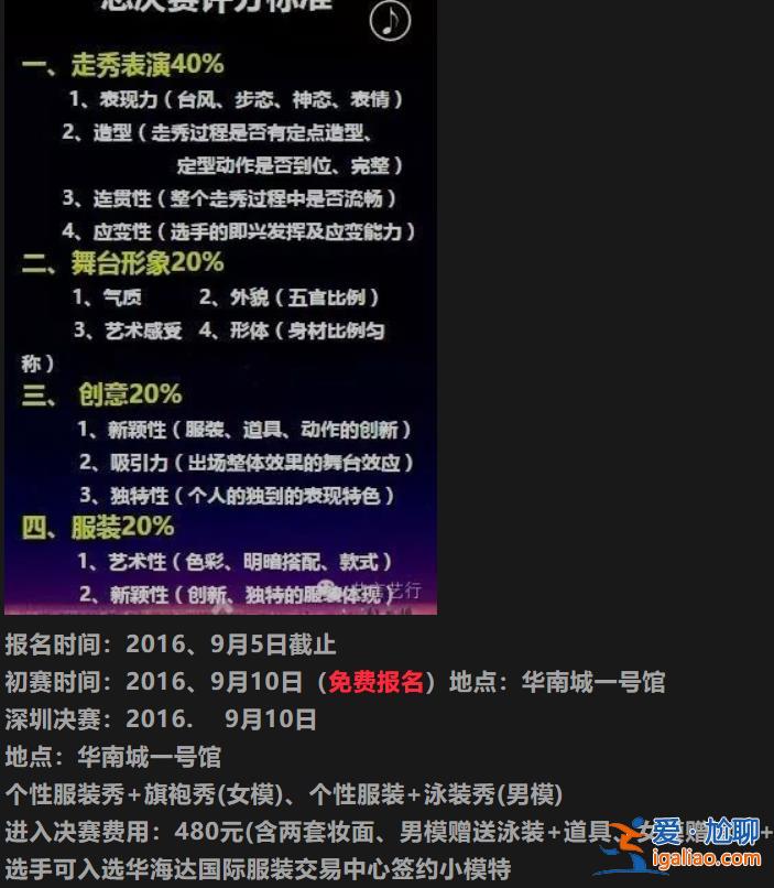 男童文身女童著暴露泳裝 要考察外貌形體氣質(zhì)？