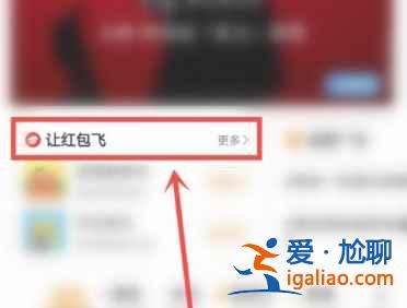 2022微博讓紅包飛活動什么時候結束？