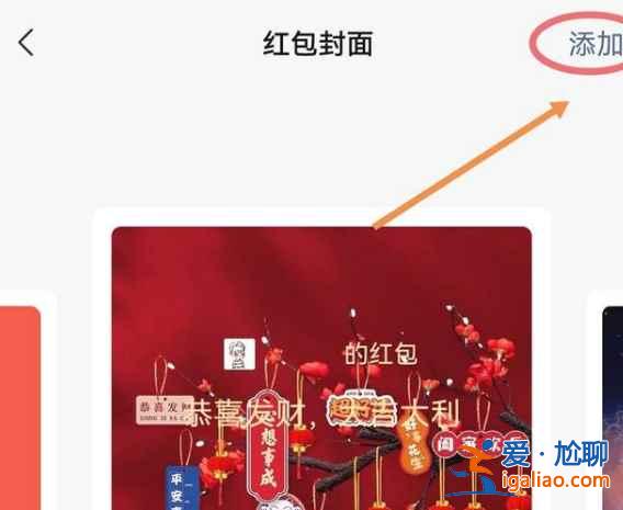 微信紅包封面序列號怎么使用？