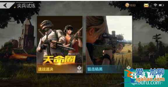 絕地求生刺激戰場和全軍出擊哪個畫質更好？