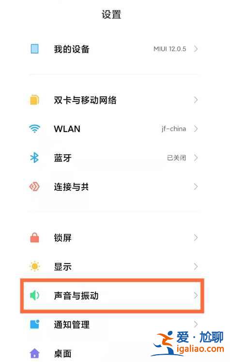 MIUI13勿擾模式在哪關(guān)？