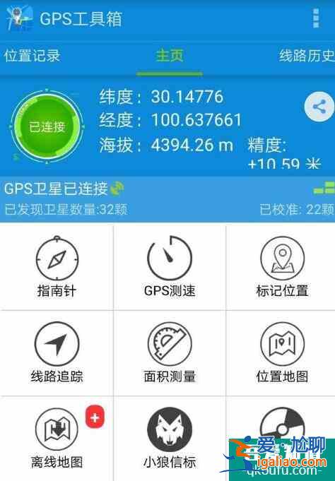 有什么導航能顯示韋度高度的？？