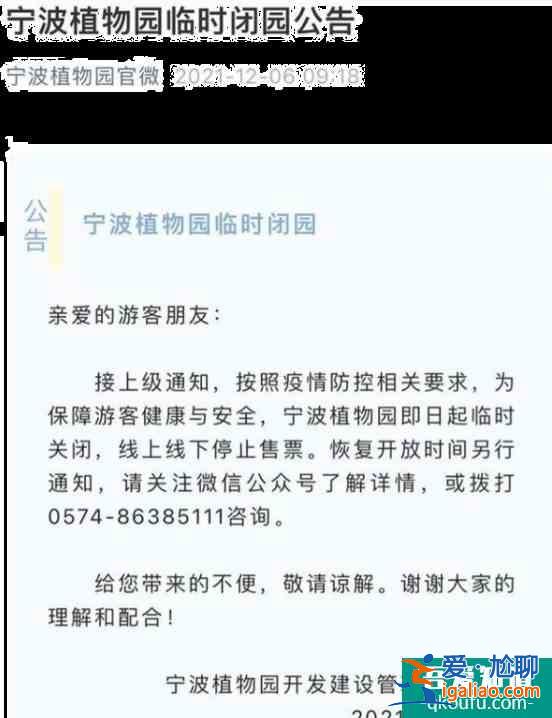 受疫情影響寧波景區暫停開放的名單匯總？