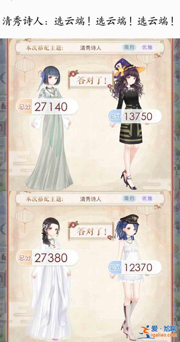 奇跡暖暖清秀詩(shī)人關(guān)卡服裝如何搭配？清秀詩(shī)人關(guān)卡服裝搭配分析與推薦？
