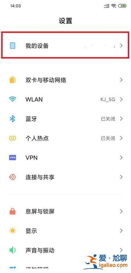 MIUI13開發(fā)者模式在哪打開？