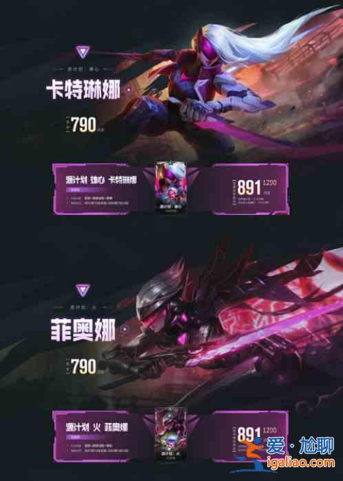 英雄聯盟手游源計劃皮膚價格多少?源計劃皮膚鑒賞與價格說明? 英雄聯盟手游源計劃皮膚價格多少?源計劃皮膚鑒賞與價格說明?