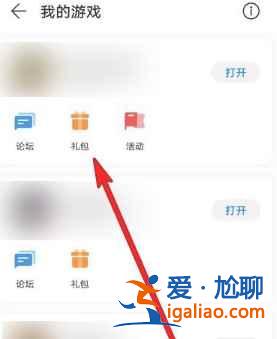 華為游戲中心預(yù)約禮包怎么領(lǐng)取？