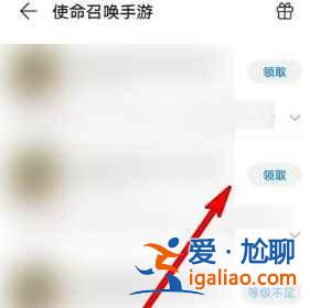 華為游戲中心預約禮包怎么領取？