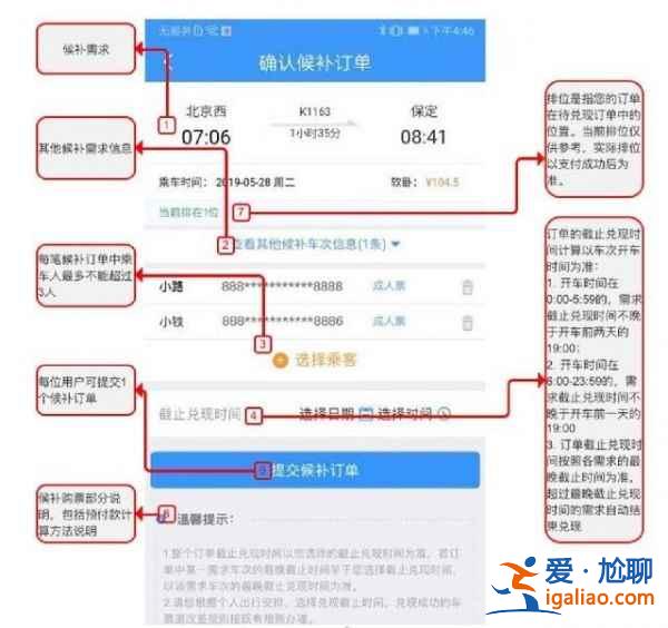 12306候補下單成功率大嗎？