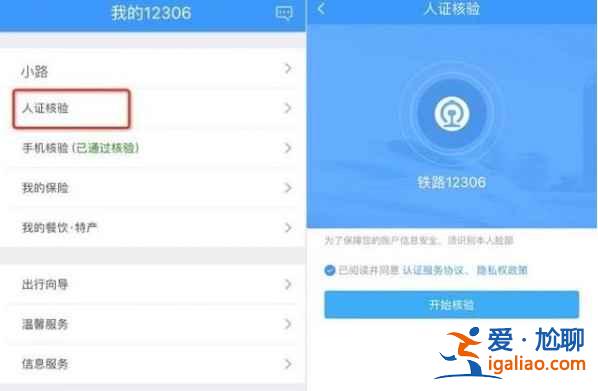 12306候補下單成功率大嗎？