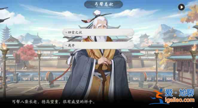 武林閑俠八袋長老任務(wù)如何完成？八袋長老任務(wù)完成流程分析與說明？