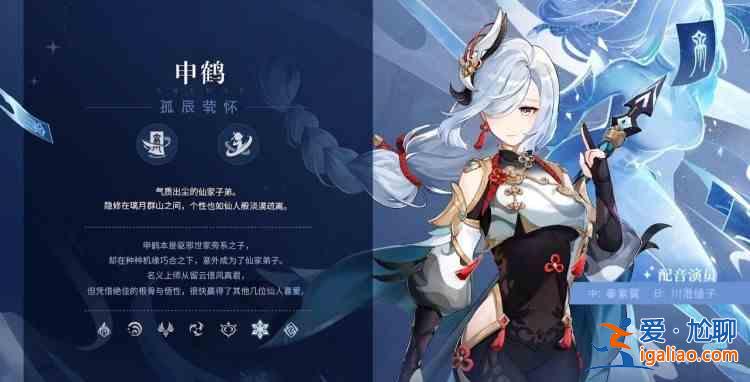 原神2.4版本復刻角色順序是怎么樣呢？2.4版本復刻角色抽取建議與指南？