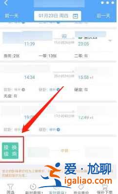 春運12306搶不到票怎么辦？