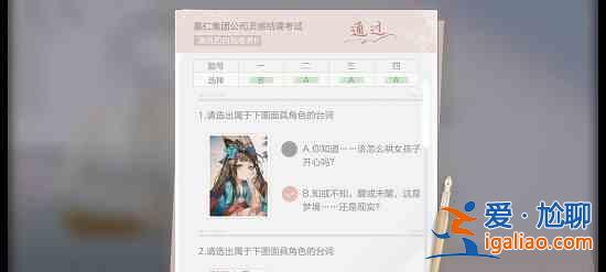 絕對演繹靈感結(jié)課考試答案有哪些？靈感結(jié)課考試答案一覽與推薦？