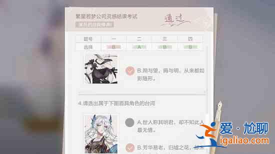 絕對演繹靈感結(jié)課考試答案有哪些？靈感結(jié)課考試答案一覽與推薦？