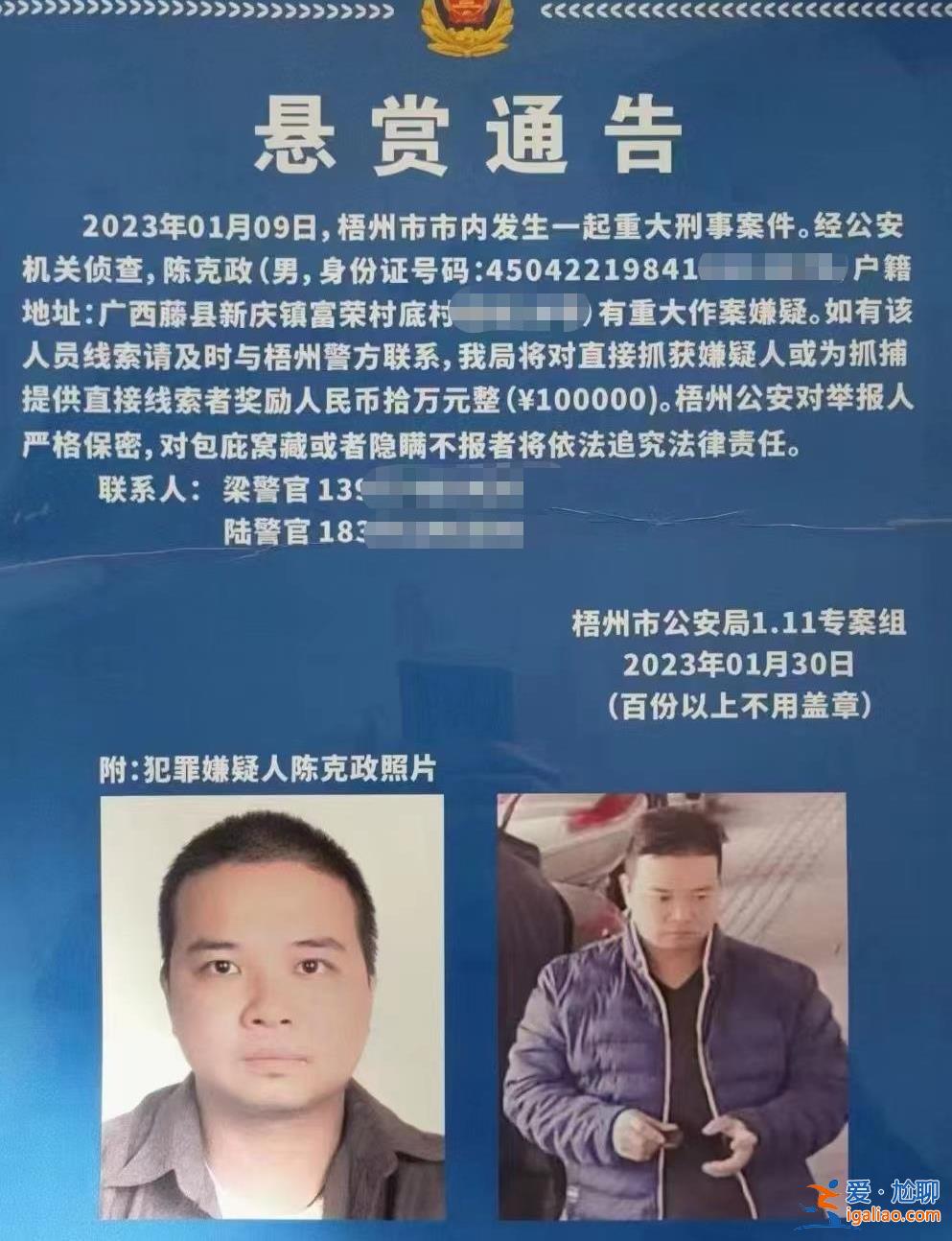 原縣委書記被綁架后獲救 家屬疑付千萬贖金？