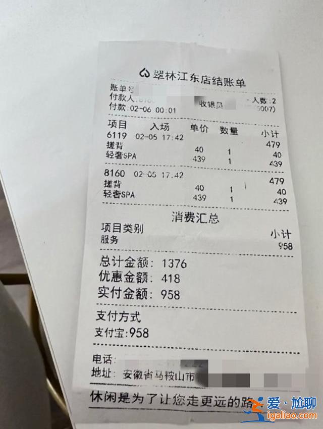 顧客蓋著被子沒看到 師傅很正直？