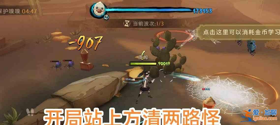 哈利波特魔法覺(jué)醒沙漠救援攻略 沙漠救援5星打法？
