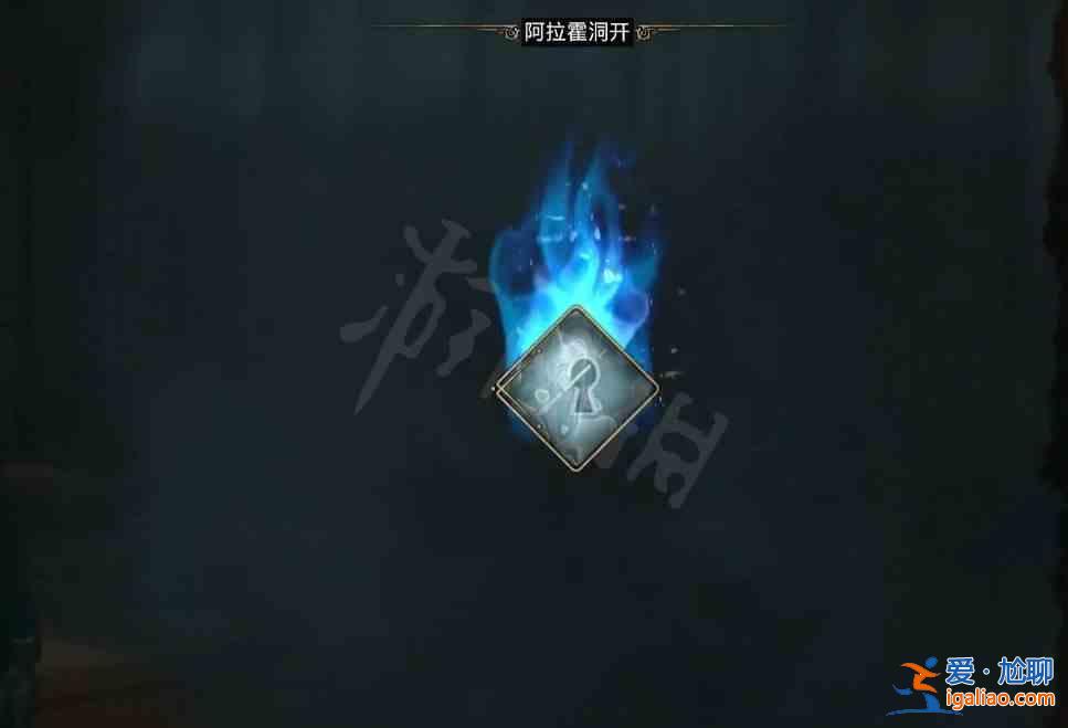 霍格沃茨之遺上鎖的門打開方法 怎么把上鎖的門打開？