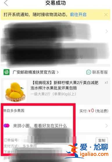 拼多多的果樹成熟了怎么領？