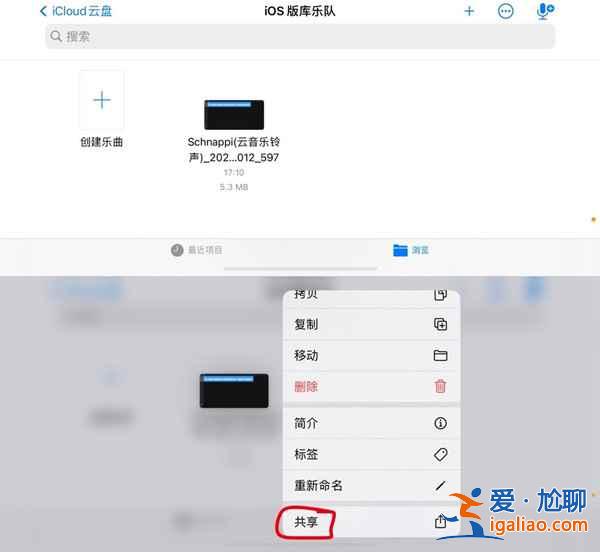 蘋果手機鈴聲怎么弄成自己喜歡的歌? 蘋果手機鈴聲怎么弄成自己喜歡的歌?