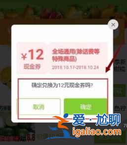 拼多多果樹成熟怎么換12元券？