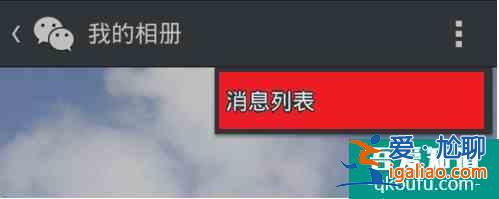 微信怎么找評論過的帖子？