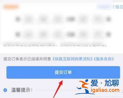 鐵路12306怎么買兒童票？