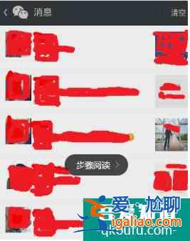 微信怎么找評論過的帖子？