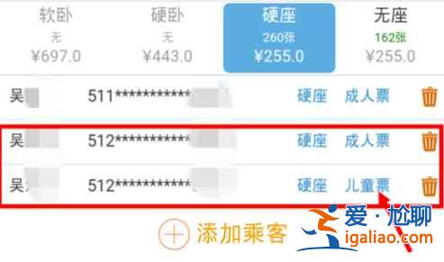 鐵路12306怎么買兒童票？