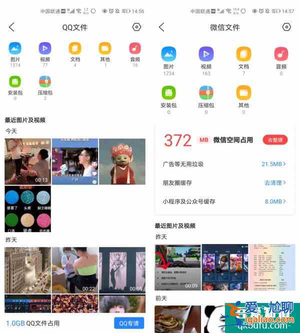 微信清理神器！瞬間省下15G空間？
