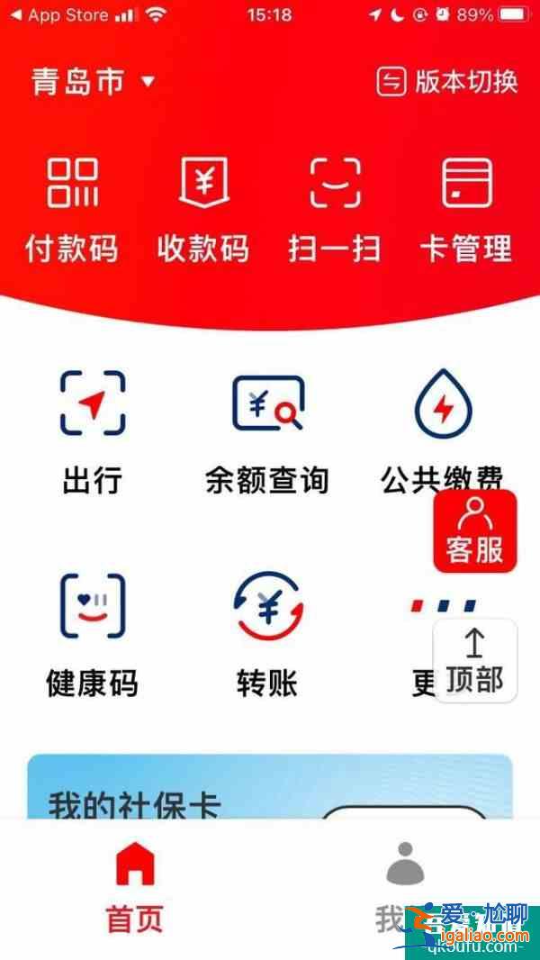 中國銀聯云閃付App關愛版上線:更大字體、更大圖標？