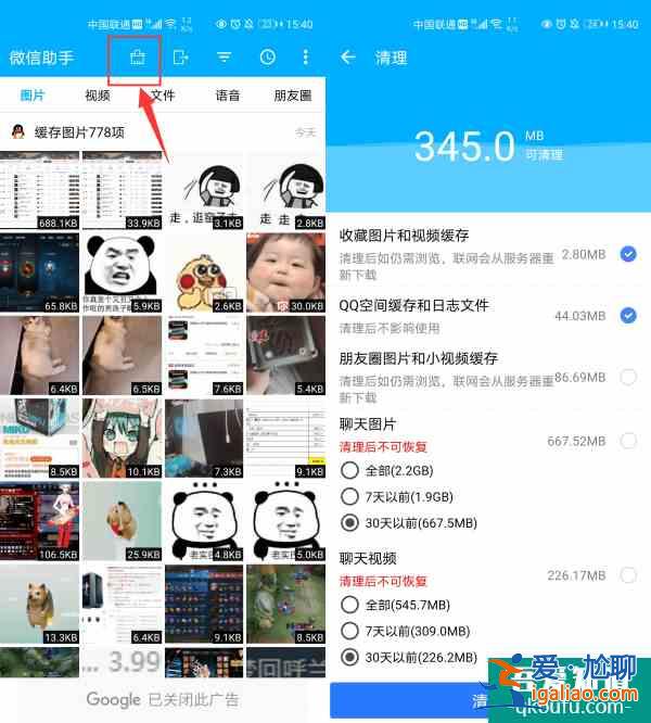 微信清理神器！瞬間省下15G空間？