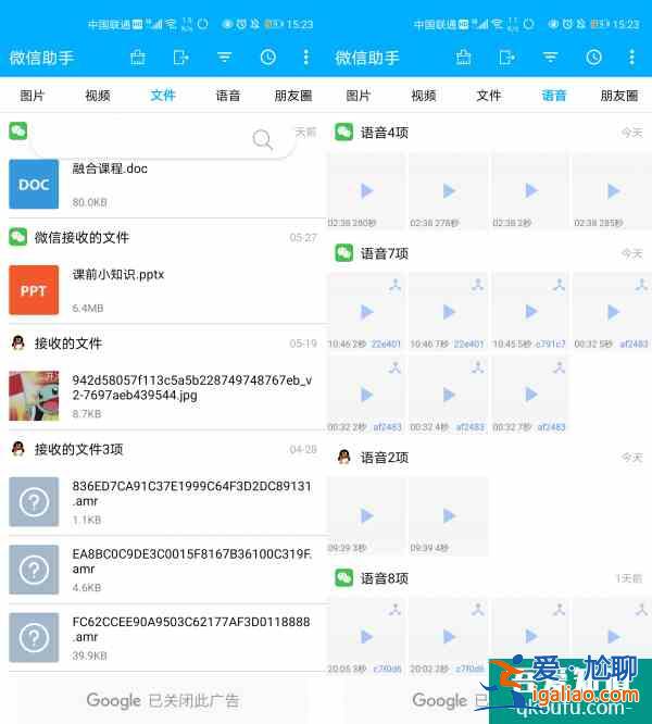 微信清理神器！瞬間省下15G空間？