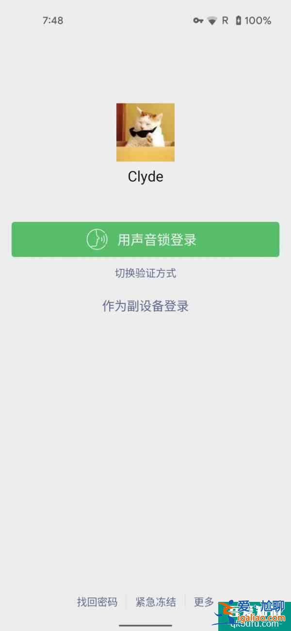 多終端一號(hào)共存來了？微信“副設(shè)備登錄”界面曝光？