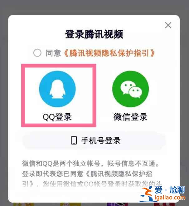 騰訊視頻能不能同時登陸兩個手機？