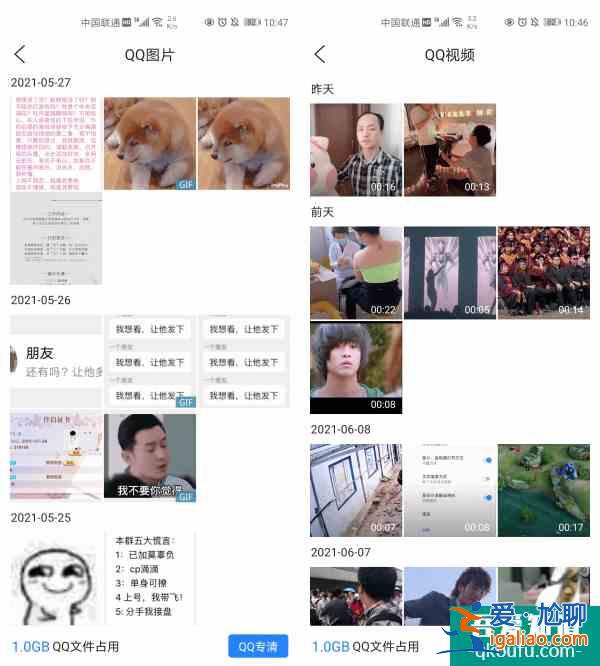 微信清理神器！瞬間省下15G空間？