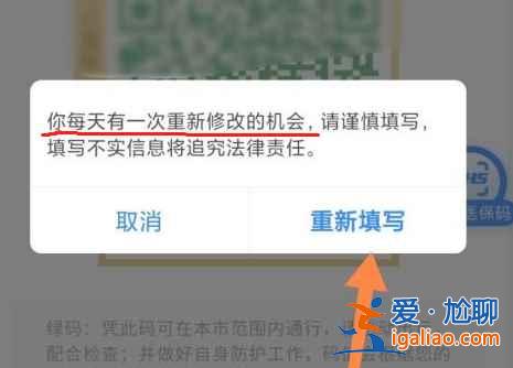 豫事辦健康碼變黃色怎么申訴? 豫事辦健康碼變黃色怎么申訴?