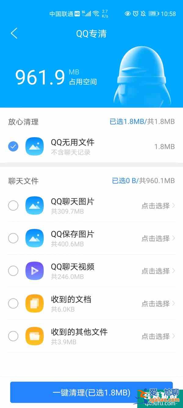 微信清理神器！瞬間省下15G空間？