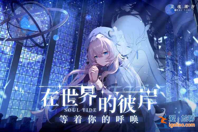 靈魂潮汐盧納戰線逃課怎么玩？盧納戰線逃課玩法技巧講解與介紹？