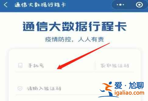 行程碼怎么獲取入口二維碼？