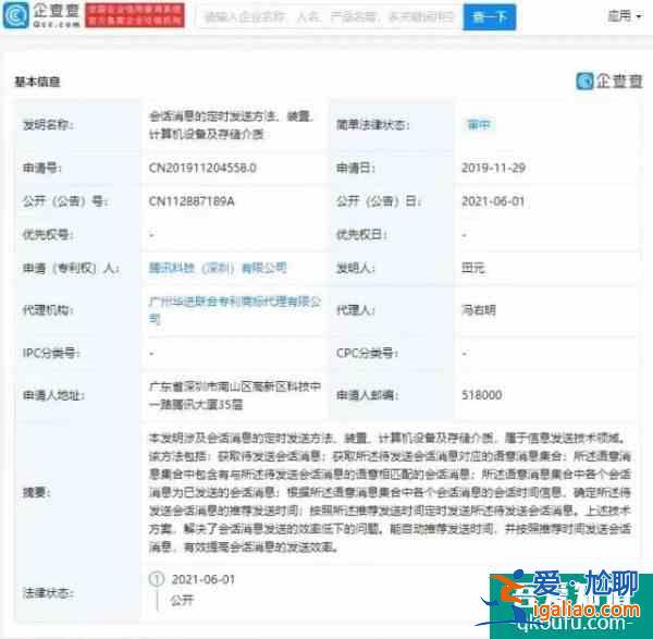 蘋果感恩，微信這個新功能救了iPad？