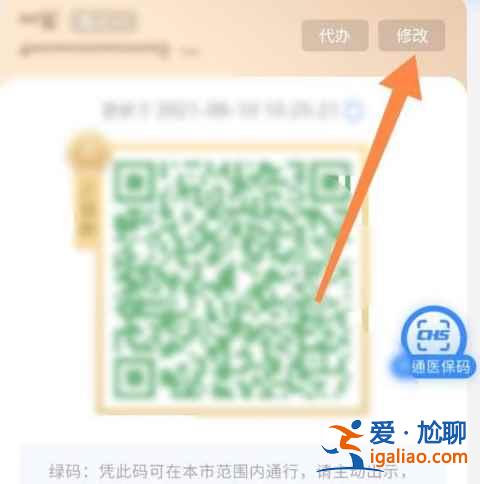 豫事辦健康碼變黃色怎么回事？