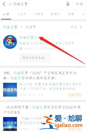 河南省高速疫情封閉情況怎么查？